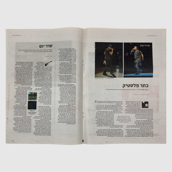 Newspaper 2011 Watch The Throne Newspaper Cover